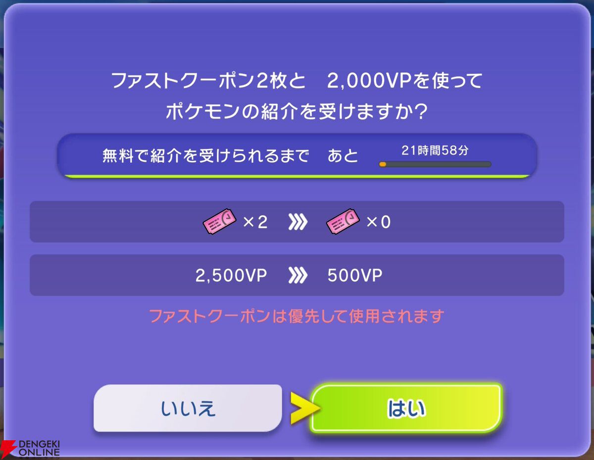 『Pokémon Champions（ポケモンチャンピオンズ）』