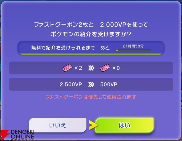 『Pokémon Champions（ポケモンチャンピオンズ）』