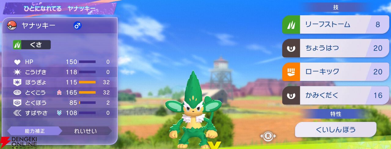 『Pokémon Champions（ポケモンチャンピオンズ）』