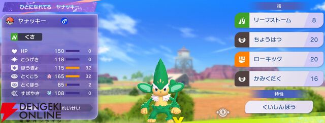 『Pokémon Champions（ポケモンチャンピオンズ）』