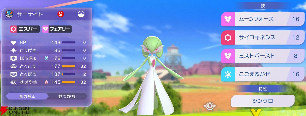 『Pokémon Champions（ポケモンチャンピオンズ）』