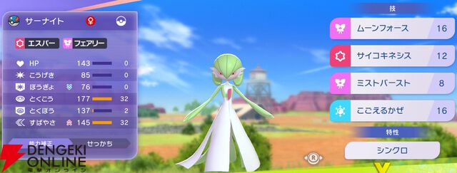 『Pokémon Champions（ポケモンチャンピオンズ）』