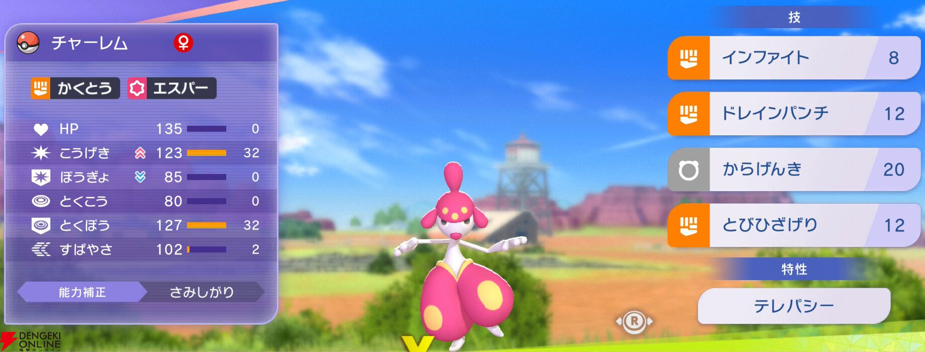 『Pokémon Champions（ポケモンチャンピオンズ）』
