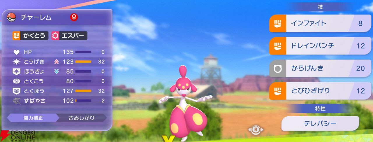 『Pokémon Champions（ポケモンチャンピオンズ）』