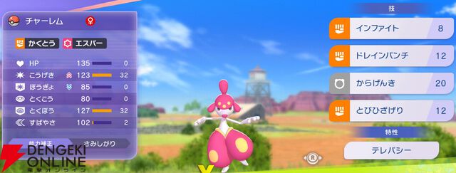 『Pokémon Champions（ポケモンチャンピオンズ）』