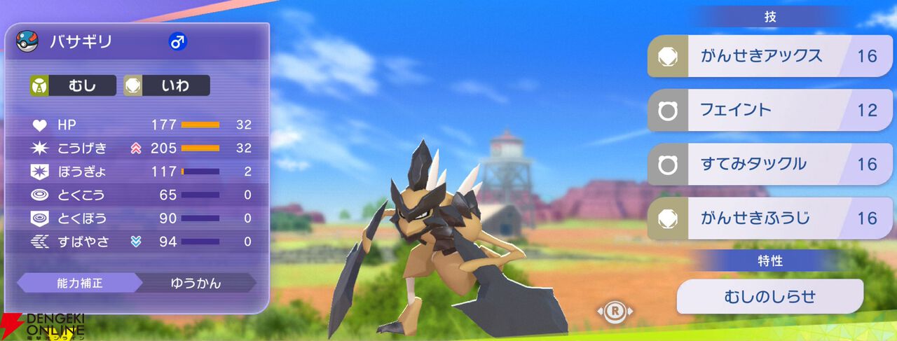 『Pokémon Champions（ポケモンチャンピオンズ）』