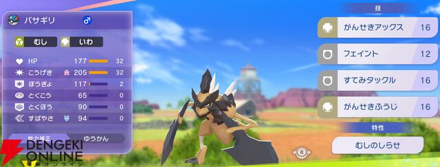 『Pokémon Champions（ポケモンチャンピオンズ）』