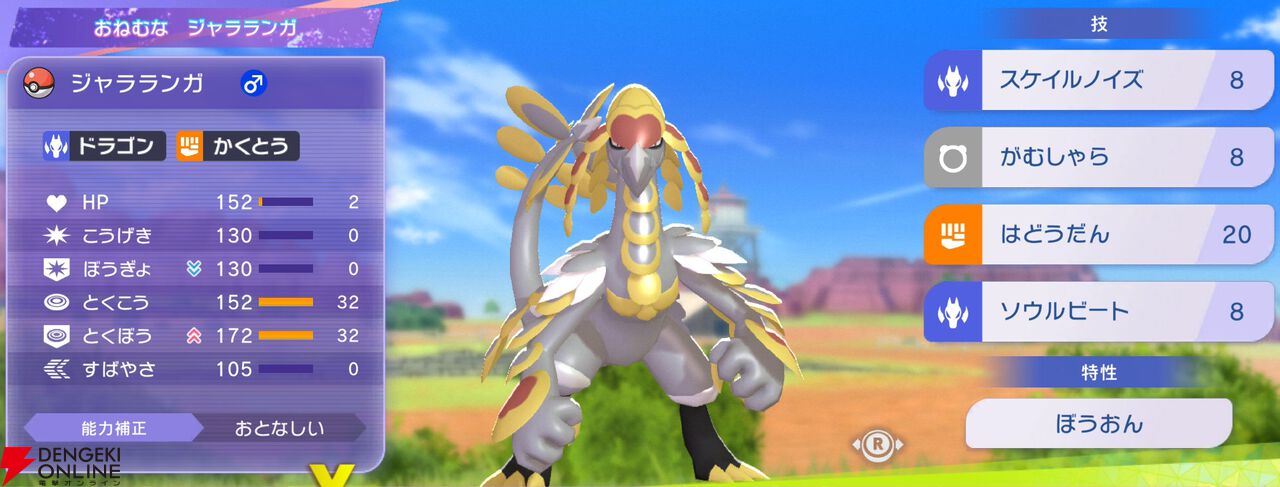 『Pokémon Champions（ポケモンチャンピオンズ）』