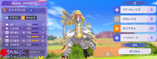 『Pokémon Champions（ポケモンチャンピオンズ）』