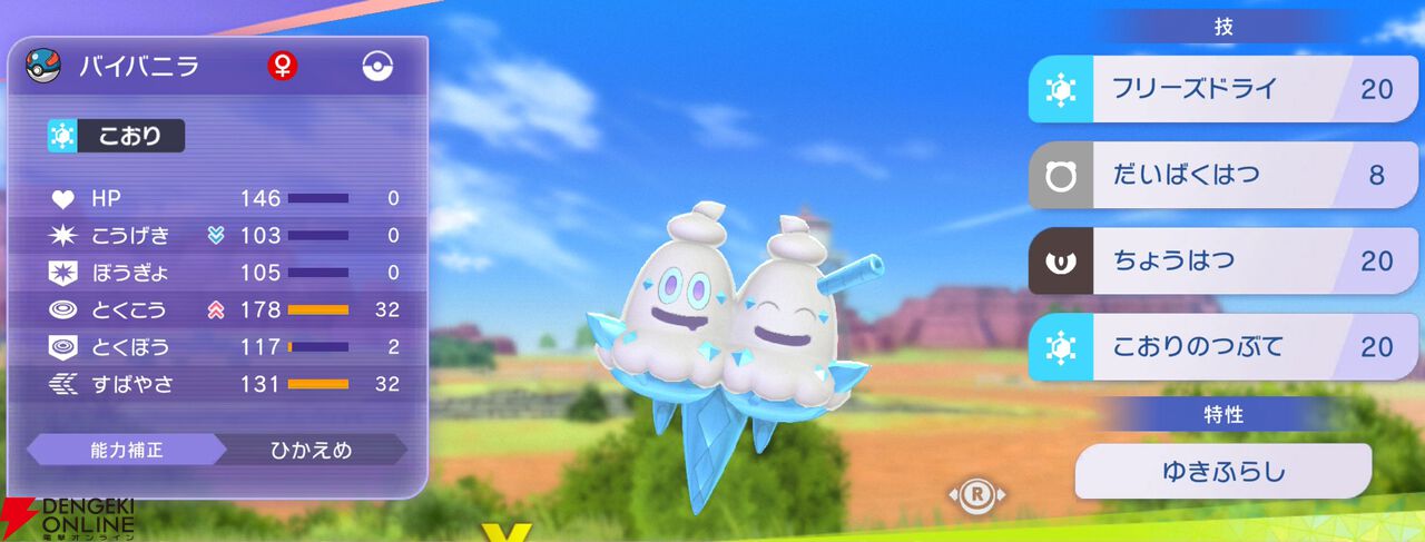 『Pokémon Champions（ポケモンチャンピオンズ）』