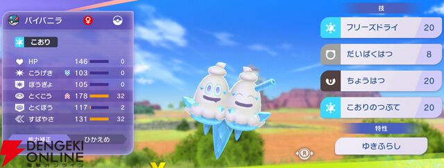 『Pokémon Champions（ポケモンチャンピオンズ）』