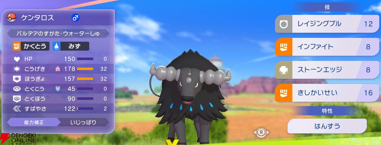 『Pokémon Champions（ポケモンチャンピオンズ）』