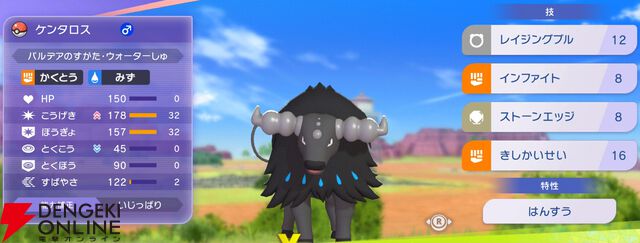 『Pokémon Champions（ポケモンチャンピオンズ）』