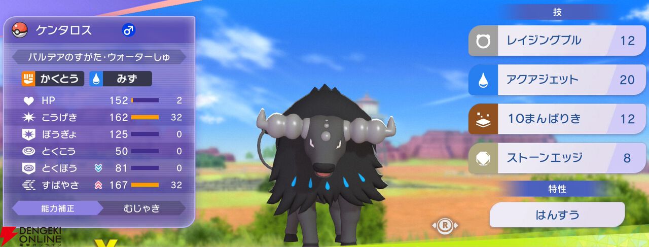 『Pokémon Champions（ポケモンチャンピオンズ）』