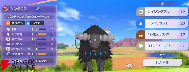 『Pokémon Champions（ポケモンチャンピオンズ）』