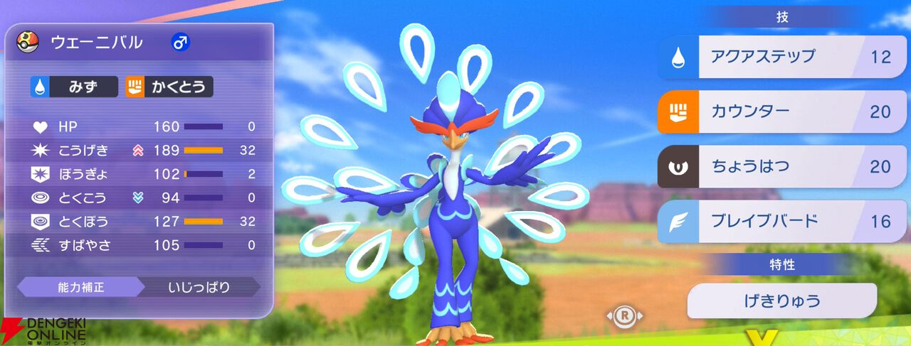 『Pokémon Champions（ポケモンチャンピオンズ）』