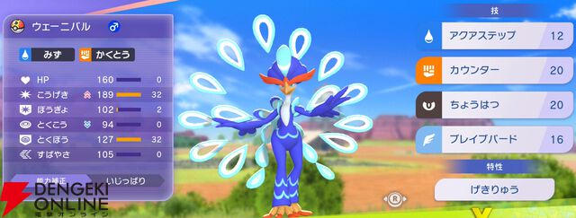 『Pokémon Champions（ポケモンチャンピオンズ）』