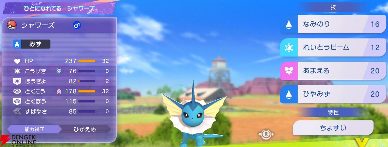 『Pokémon Champions（ポケモンチャンピオンズ）』