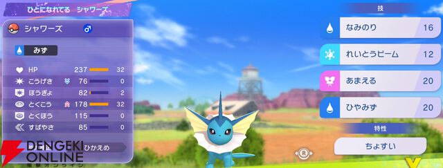 『Pokémon Champions（ポケモンチャンピオンズ）』