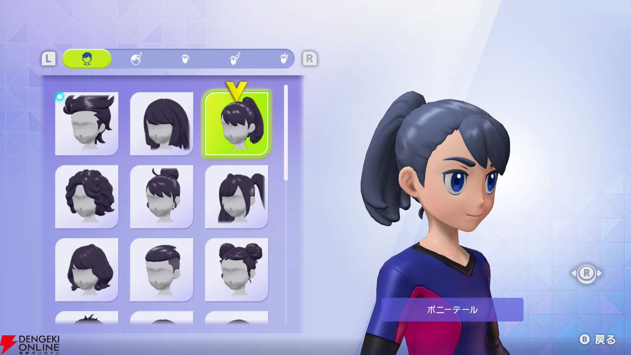 『Pokémon Champions（ポケモンチャンピオンズ）』