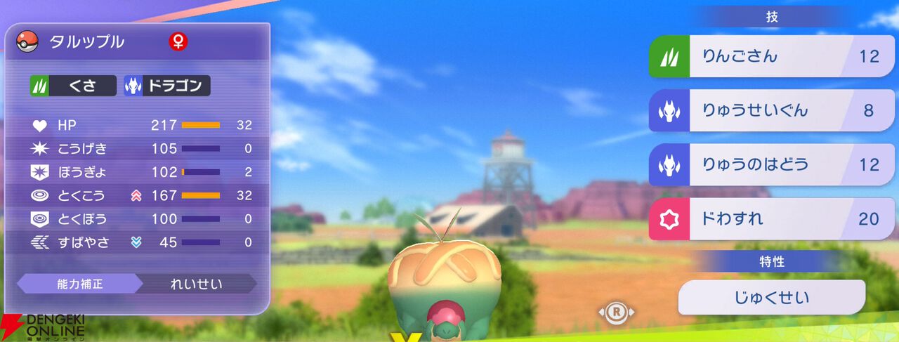 『Pokémon Champions（ポケモンチャンピオンズ）』