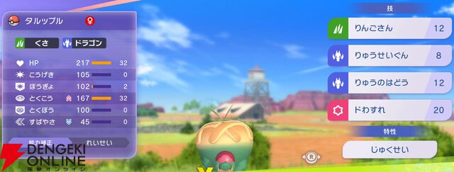 『Pokémon Champions（ポケモンチャンピオンズ）』