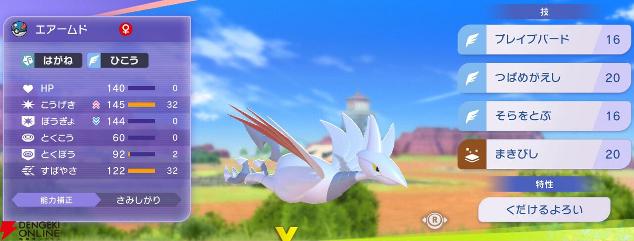 『Pokémon Champions（ポケモンチャンピオンズ）』