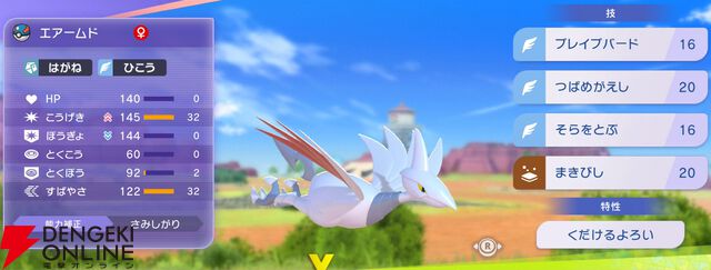 『Pokémon Champions（ポケモンチャンピオンズ）』