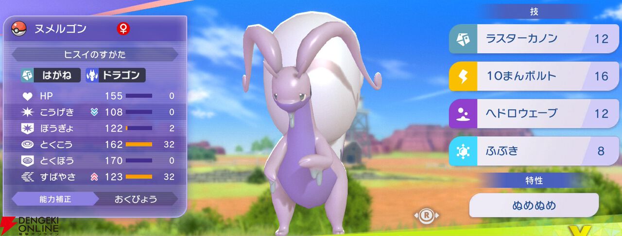 『Pokémon Champions（ポケモンチャンピオンズ）』