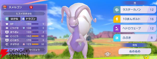 『Pokémon Champions（ポケモンチャンピオンズ）』