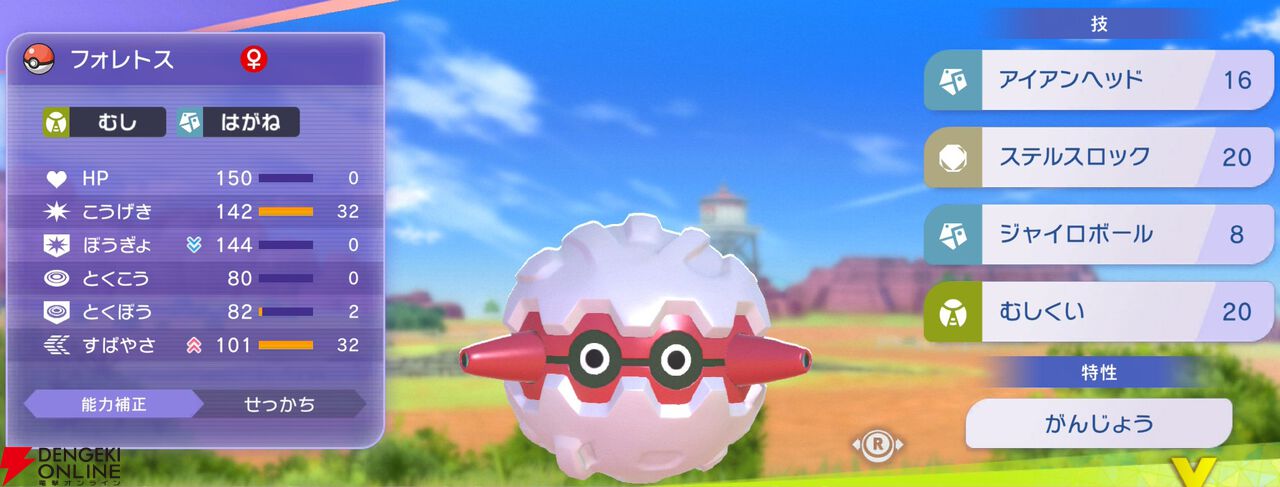 『Pokémon Champions（ポケモンチャンピオンズ）』