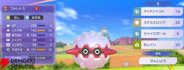 『Pokémon Champions（ポケモンチャンピオンズ）』