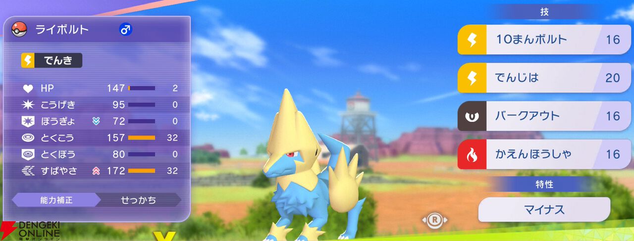 『Pokémon Champions（ポケモンチャンピオンズ）』