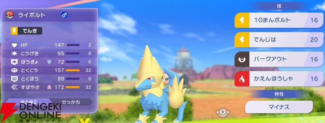 『Pokémon Champions（ポケモンチャンピオンズ）』