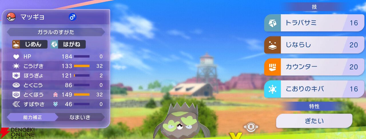 『Pokémon Champions（ポケモンチャンピオンズ）』