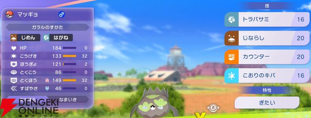 『Pokémon Champions（ポケモンチャンピオンズ）』