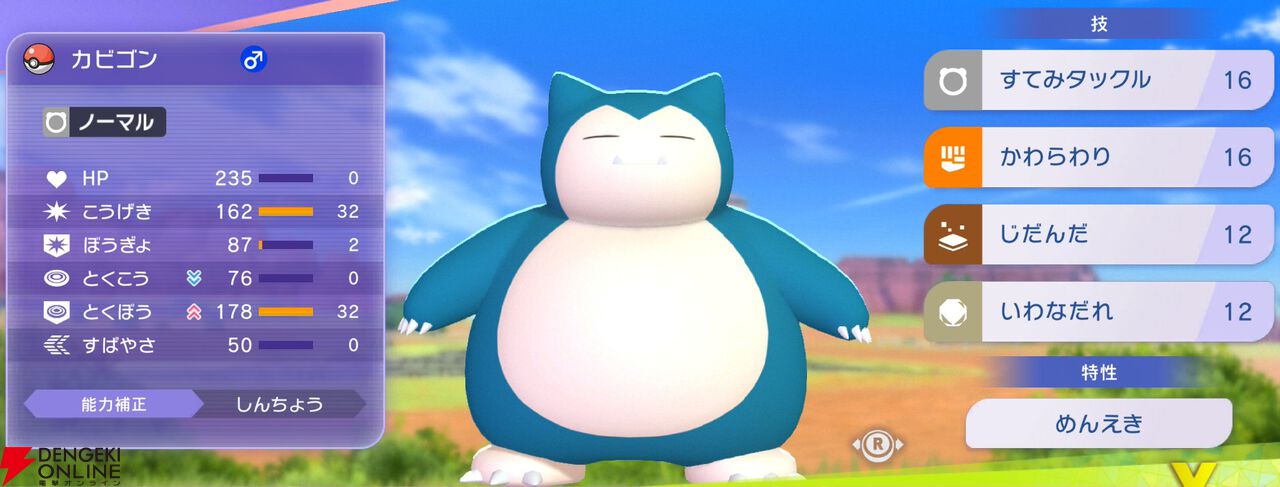 『Pokémon Champions（ポケモンチャンピオンズ）』