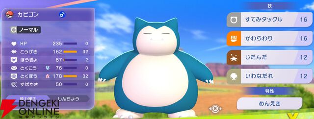 『Pokémon Champions（ポケモンチャンピオンズ）』