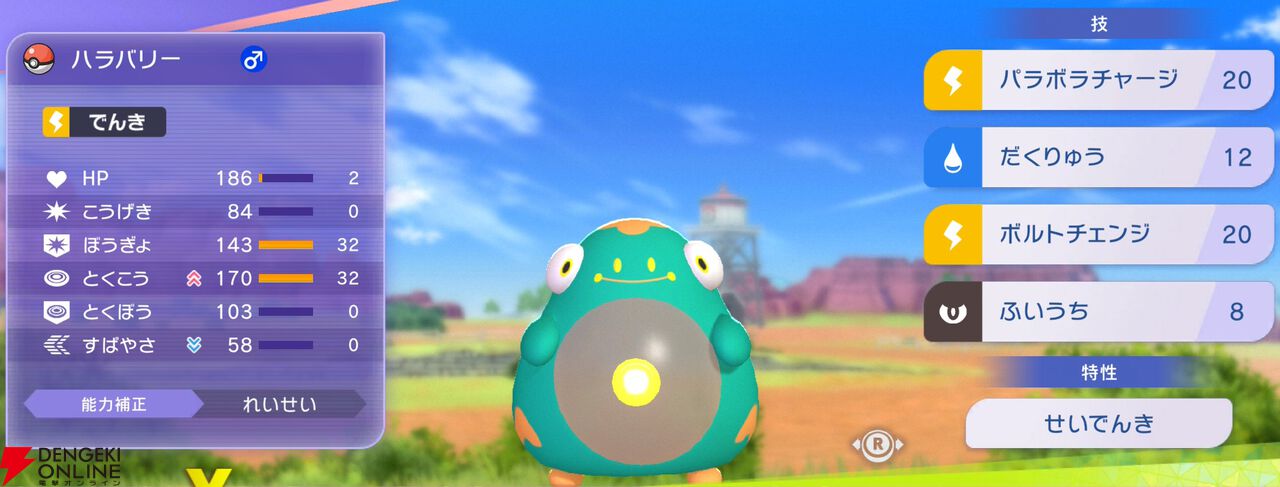 『Pokémon Champions（ポケモンチャンピオンズ）』