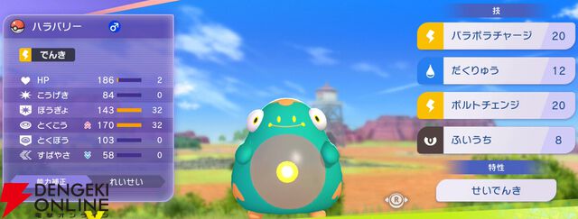 『Pokémon Champions（ポケモンチャンピオンズ）』