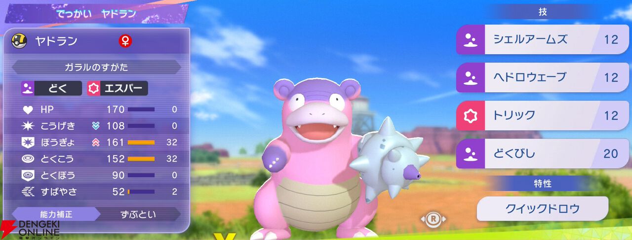 『Pokémon Champions（ポケモンチャンピオンズ）』