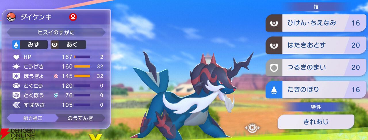 『Pokémon Champions（ポケモンチャンピオンズ）』