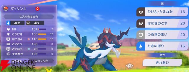 『Pokémon Champions（ポケモンチャンピオンズ）』