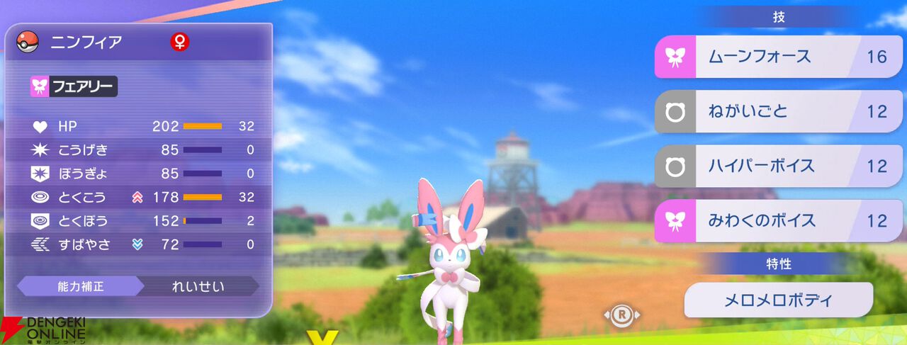 『Pokémon Champions（ポケモンチャンピオンズ）』