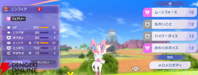 『Pokémon Champions（ポケモンチャンピオンズ）』