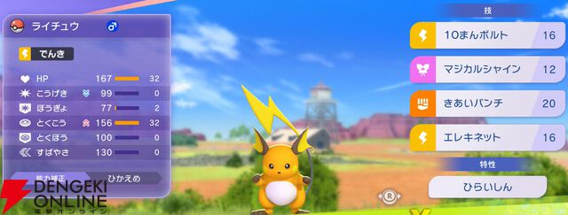 『Pokémon Champions（ポケモンチャンピオンズ）』