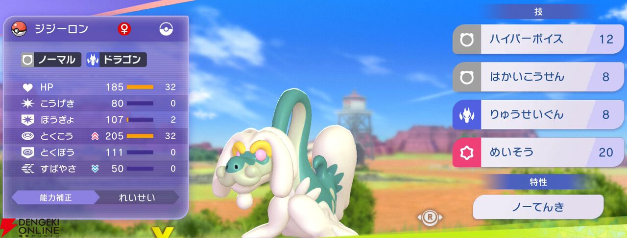 『Pokémon Champions（ポケモンチャンピオンズ）』