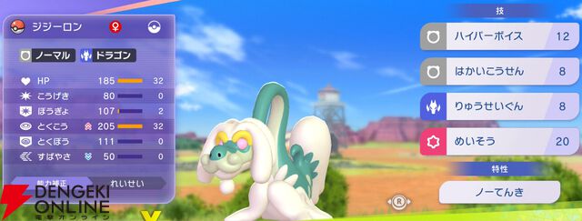 『Pokémon Champions（ポケモンチャンピオンズ）』