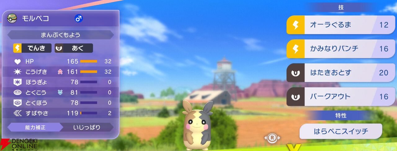 『Pokémon Champions（ポケモンチャンピオンズ）』