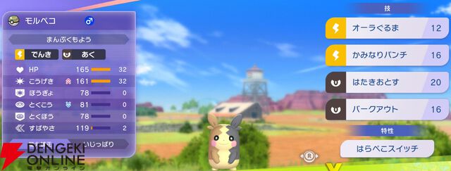 『Pokémon Champions（ポケモンチャンピオンズ）』